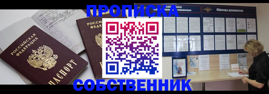 временная регистрация госуслуги в Екатеринбурге