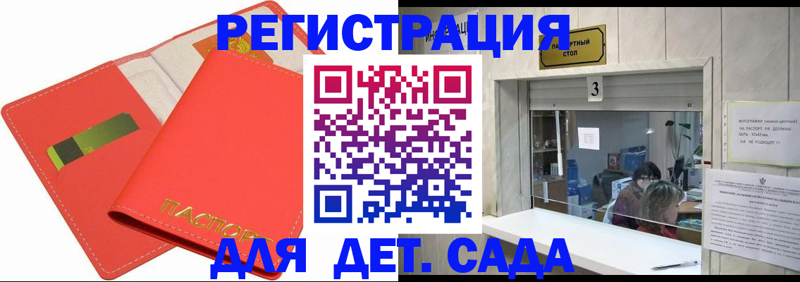 прописка ребенка в Екатеринбурге