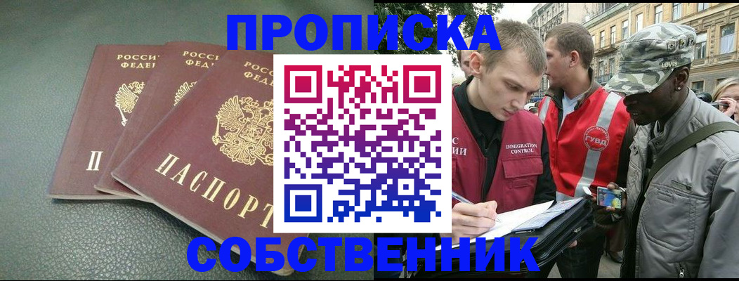 временная регистрация госуслуги в Екатеринбурге