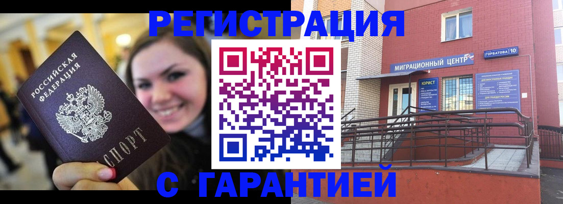 временная регистрация недорого в Екатеринбурге