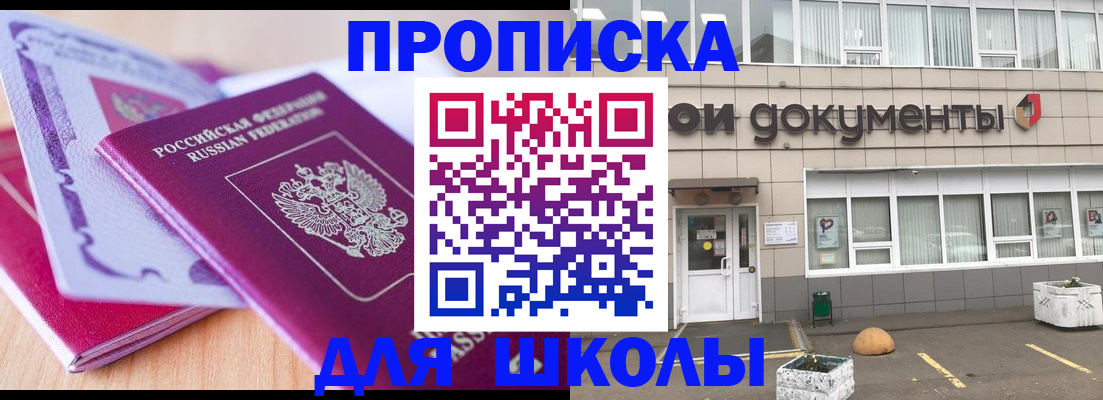 прописка в квартире в Екатеринбурге